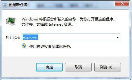 点击不了桌面图标(2)