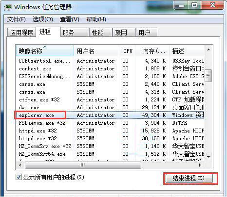 点击不了桌面图标(1)