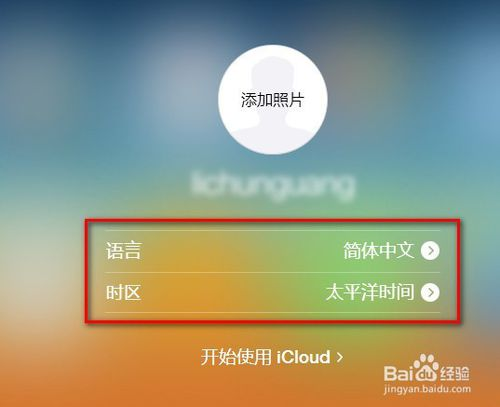 icloud云盘怎么用(1)