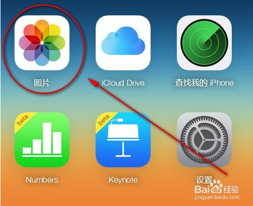 icloud云盘怎么用(2)