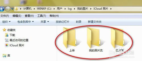 icloud云盘怎么用(8)