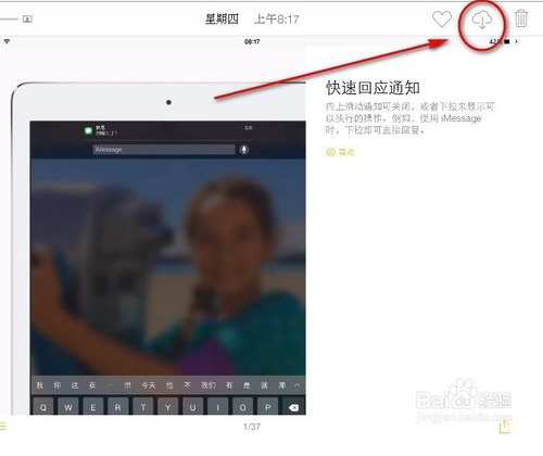 icloud云盘怎么用(3)