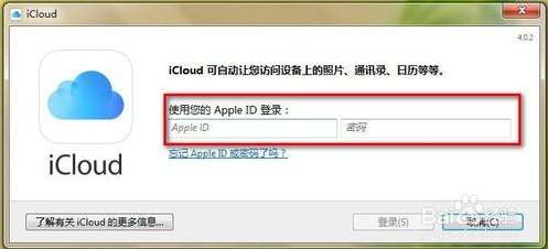 icloud云盘怎么用(4)