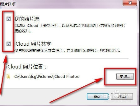 icloud云盘怎么用(6)