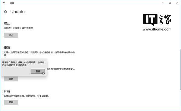 重置Linux子系统(4)