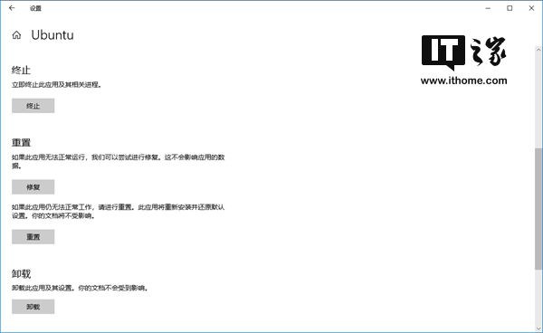 重置Linux子系统(3)