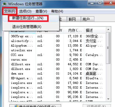 win7音量图标不见了怎么办(5)