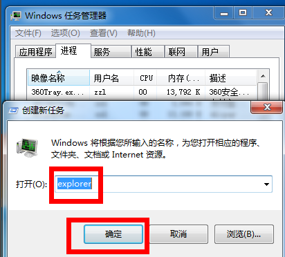 win7音量图标不见了怎么办(6)