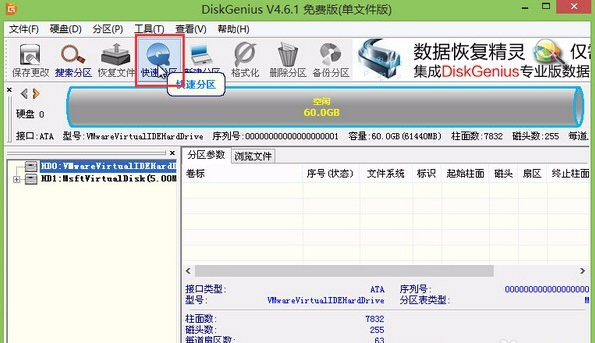 win7硬盘分区方法(1)