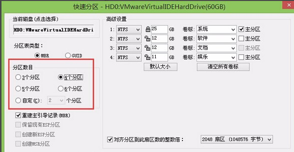 win7硬盘分区方法(2)