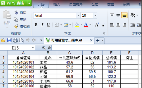 et文件怎么打开(3)