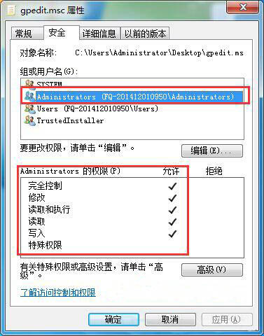 禁止打开组策略(1)
