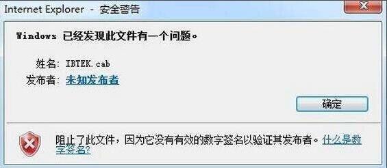 安装软件提示无数字签名