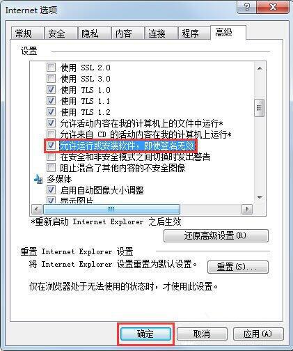 安装软件提示无数字签名(3)