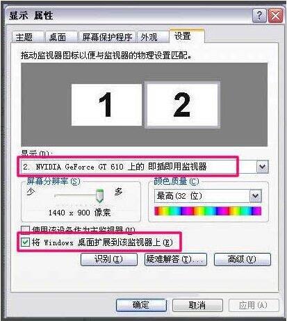 电脑怎么设置双屏显示(8)