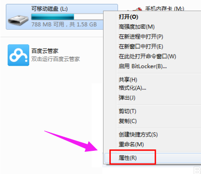 u盘被写保护怎么解除(1)