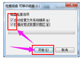 u盘被写保护怎么解除(3)