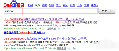 u盘被写保护怎么解除(4)