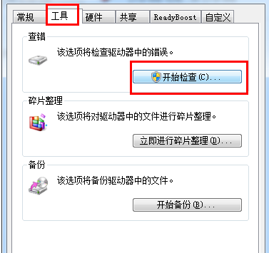 u盘被写保护怎么解除(2)