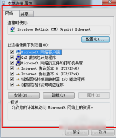 dns地址设置(7)