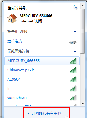 dns地址设置(3)