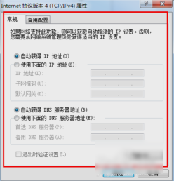 dns地址设置(9)