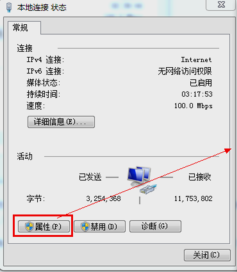 dns地址设置(6)