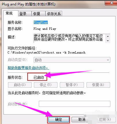 u盘插电脑没反应(4)