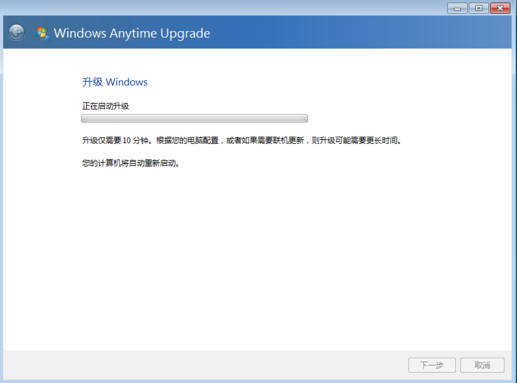 win7家庭版升级旗舰版步骤(5)