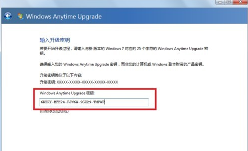 win7家庭版升级旗舰版步骤(2)