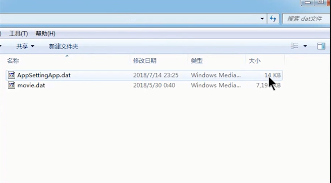 dat文件怎么打开