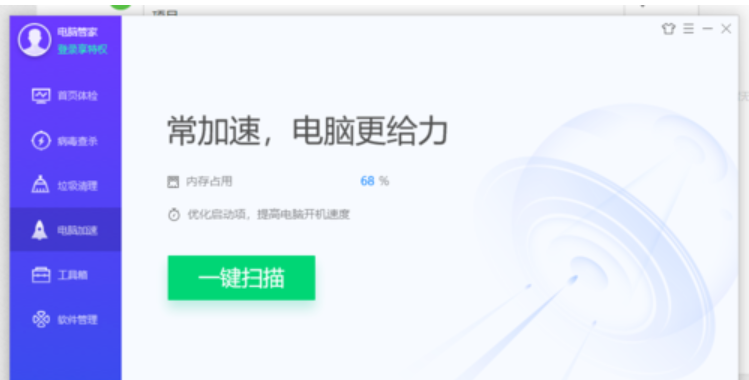如何加快电脑开机速度(2)