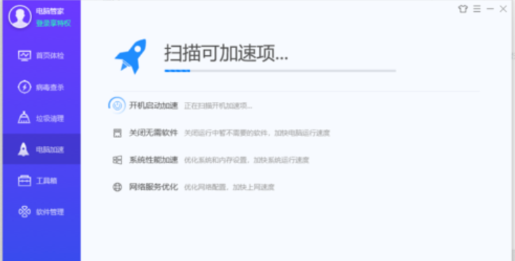 如何加快电脑开机速度(3)