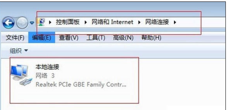 win7网络连接不可用怎么办