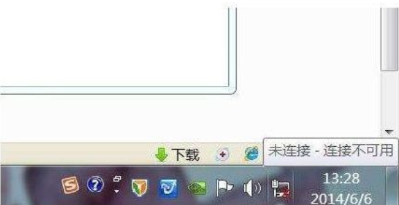 win7网络连接不可用怎么办(3)