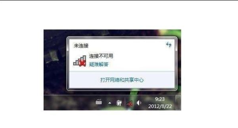 win7网络连接不可用怎么办(4)