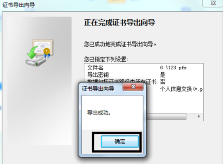 怎么给文件夹设置密码(13)