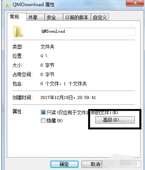 怎么给文件夹设置密码(2)