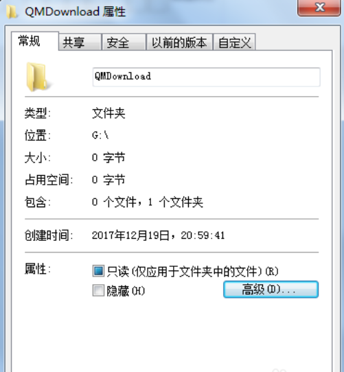 怎么给文件夹设置密码(4)