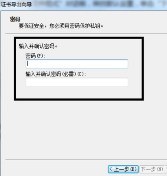 怎么给文件夹设置密码(9)