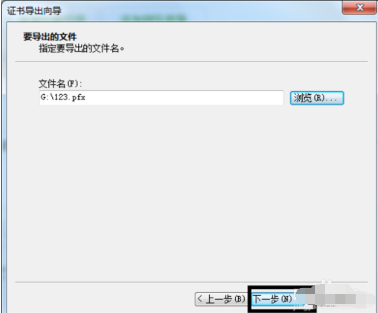 怎么给文件夹设置密码(11)
