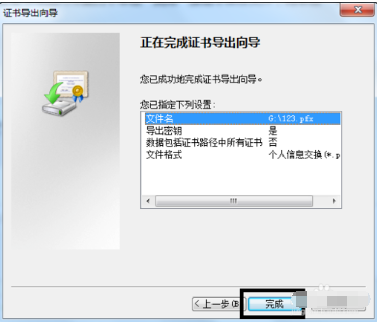 怎么给文件夹设置密码(12)