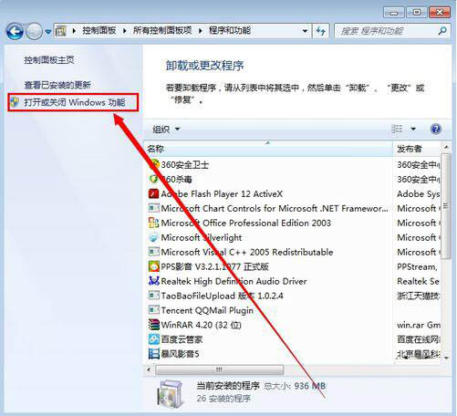 如何卸载media player