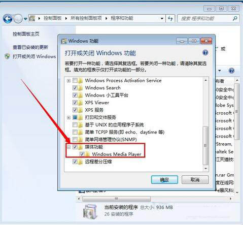 如何卸载media player(1)