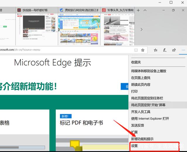edge浏览器下载不了文件(6)