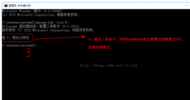 bitlocker解锁后如何上锁(4)