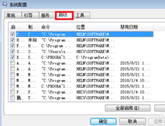 如何关闭电脑开机启动项(2)