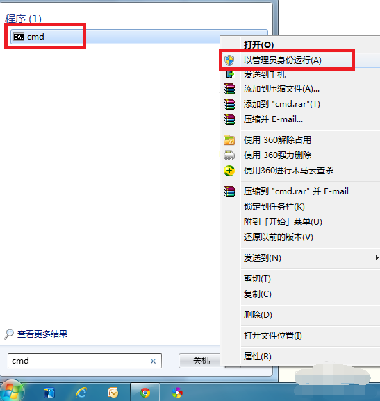 win7系统如何修复(1)