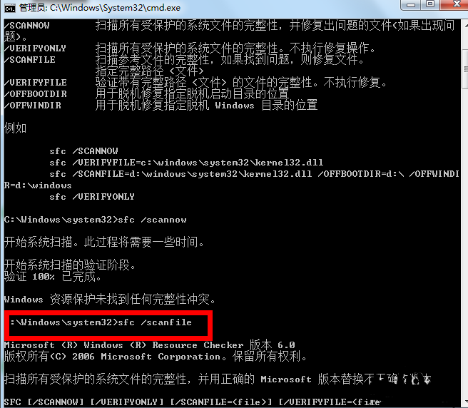 win7系统如何修复(5)