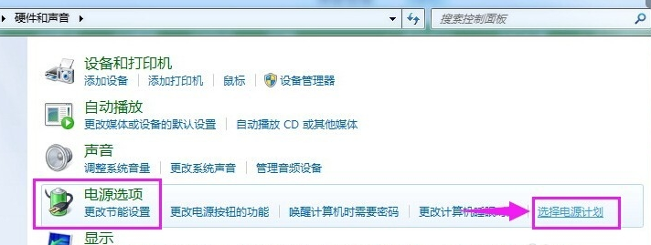 取消电脑休眠的方法(1)